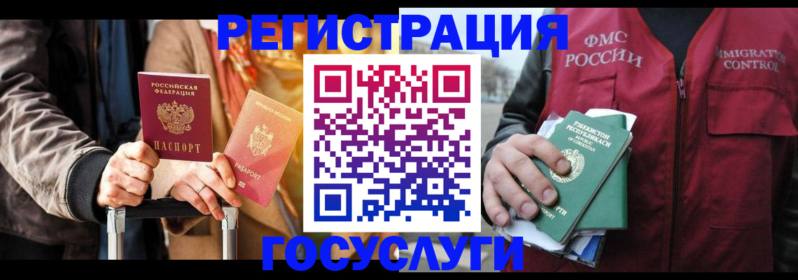 прописка поиск в Иваново