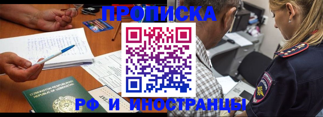 прописка в квартире в Иваново