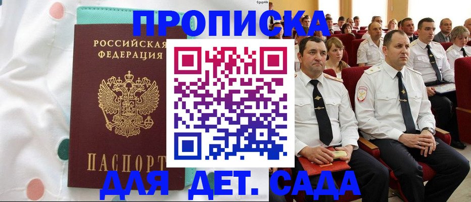 временная регистрация поиск в Иваново