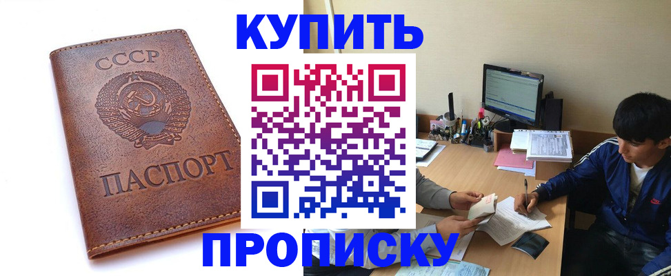 временная регистрация надежно в Иваново