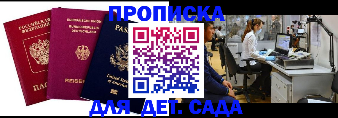 пропишу в квартире в Иваново